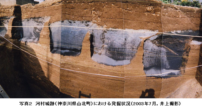 �ʐ^�Q�@�͑���Ձi�_�ސ쌧�R�k���j�ɂ����锭�@�󋵁i2003�N7���C���B�e�j