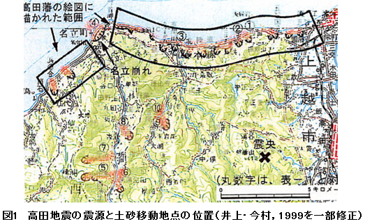 �}1�@���c�n�k�̐k���Ɠy���ړ��n�_�̈ʒu�i���E�����C1999���ꕔ�C���j