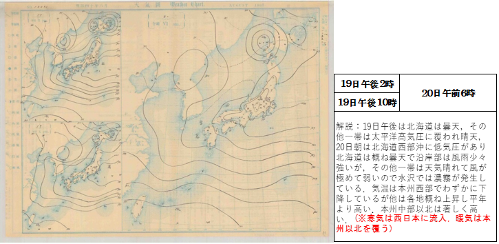 �A�W�A�����m�n��V�C�} ����40�N�i1907�j8��20���̓V�C�}