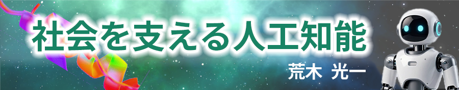 �V���[�Y�R�����@�u�Љ���x����l�H�m�\�vBy�@�r�،���