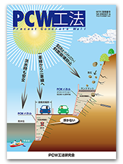 PCW�H�@�J�^���O�\��
