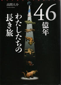 46���N�@�킽�������̒�����