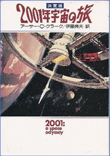 2001�N�F���̗��k����Łl