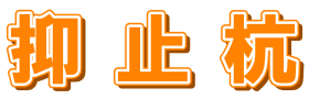 �⋭�y Version16