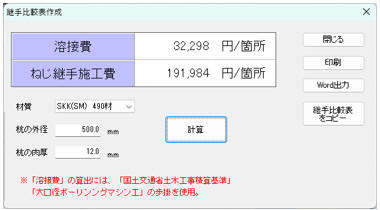 �W�I�e�L�X�^�C���̌v�Z�ɑΉ�