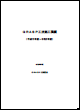 �uGRASP�{�H���юʐ^�v���_�E�����[�h�ł��܂��B