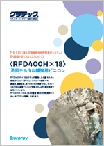 RFD400H�~18 �J�^���O
