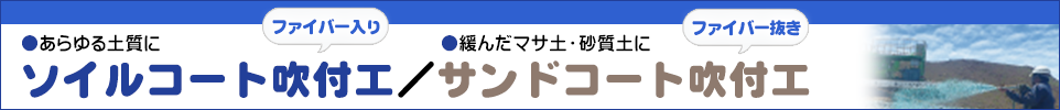 �\�C���R�[�g�^�T���h�R�[�g�H�@�^�C�g��